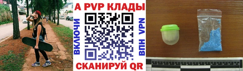 Купить закладки  Краснотурьинск  APVP СК КРИС 