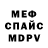 МЕТАДОН кристалл NNURIK HAIP