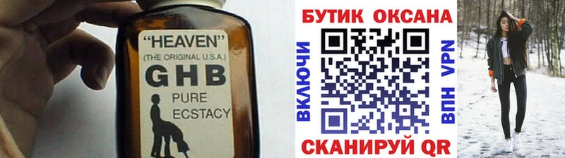 БУТИРАТ жидкий экстази  Купить где  Краснотурьинск 