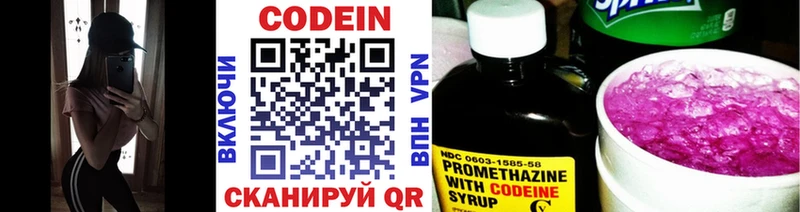 Купить  Краснотурьинск  Кодеин Purple Drank 