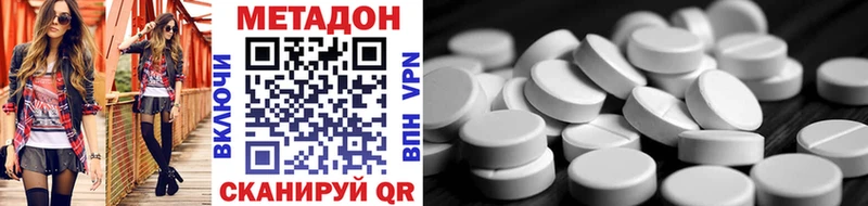 Купить закладки  Краснотурьинск  МЕТАДОН methadone 